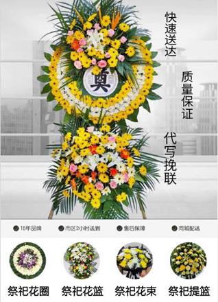 山东泰安泰山区财源街道西更道社区花圈代送